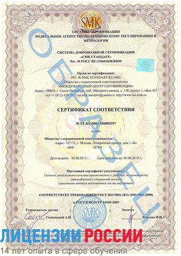 Образец сертификата соответствия Ванино Сертификат ISO/TS 16949